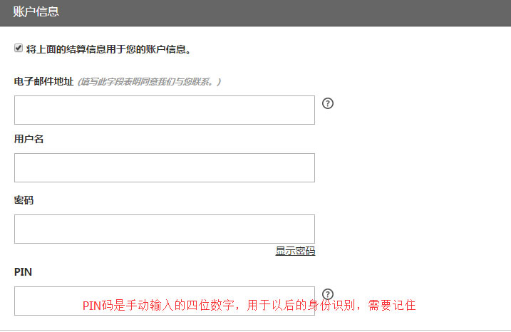 GoDaddy账户信息