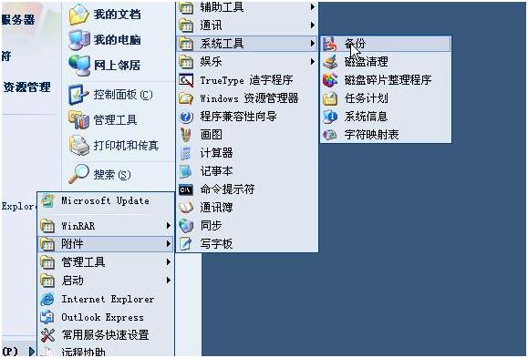 RAKsmart Windows2003 服务器的备份和还原