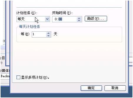 添加计划作业