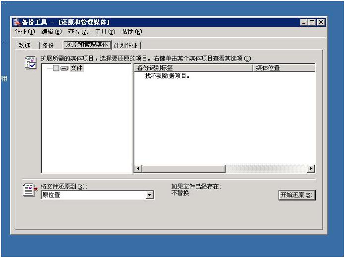 还原网站数据