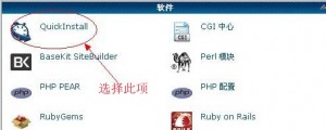 HostGator安装wordpress教程