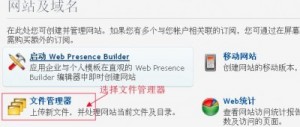 HostEase windows主机设置权限教程