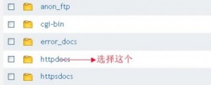 Hostease主机设置权限教程