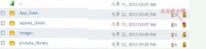 hostease设置windows主机权限图文教程