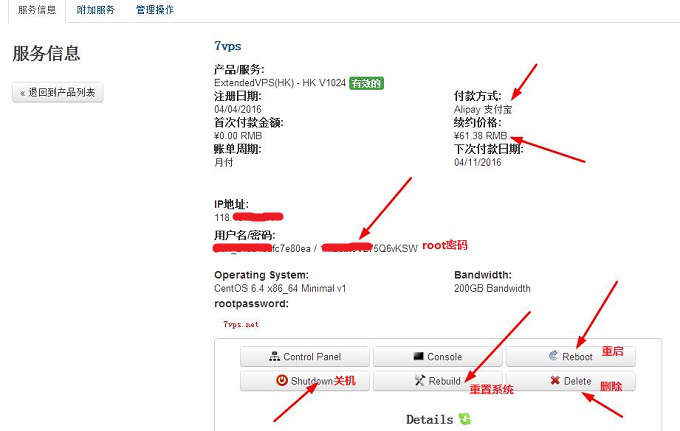 RAKsmart香港VPS评测