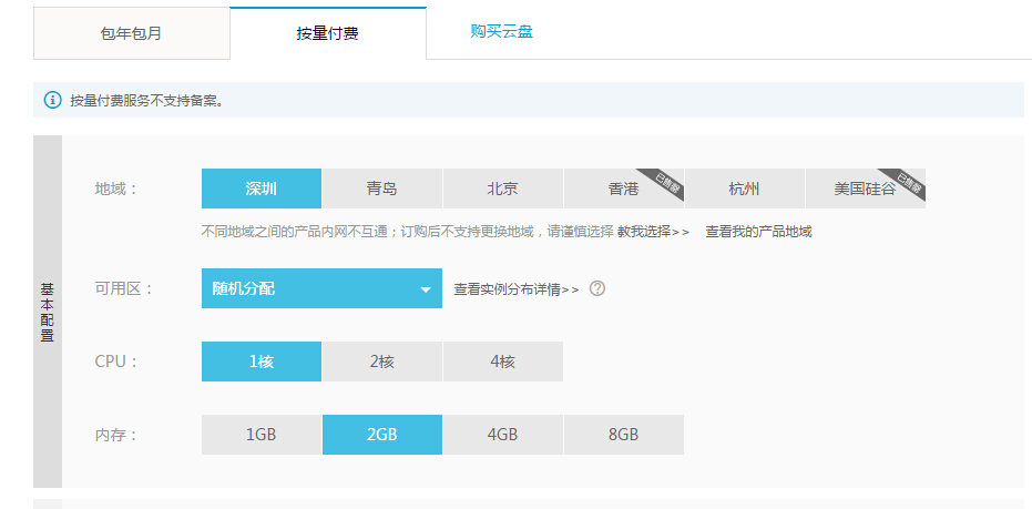 阿里云主机按量收费真的实惠吗？-IDC情报论坛-资源分享-数据动力