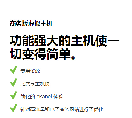 GoDaddy商务版虚拟主机