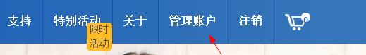 BlueHost账户管理