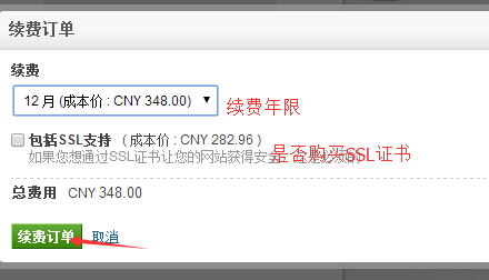 BlueHost主机续费