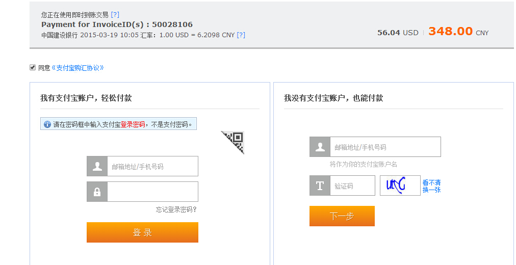 支付宝付款