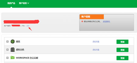 GoDaddy登录账户