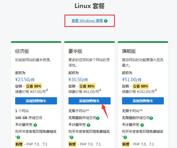 虚拟主机方案