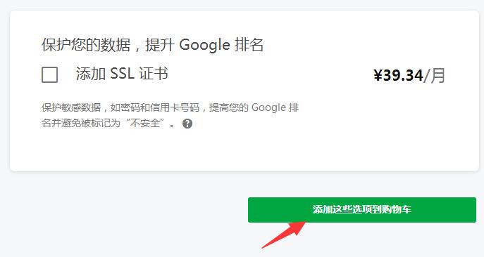 SSL证书