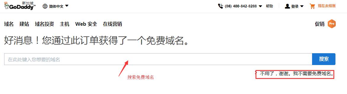 注册域名