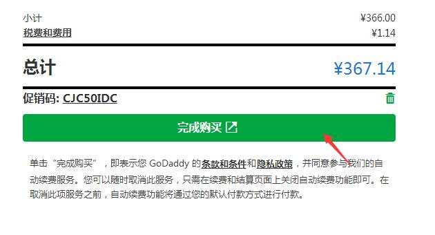 下单支付