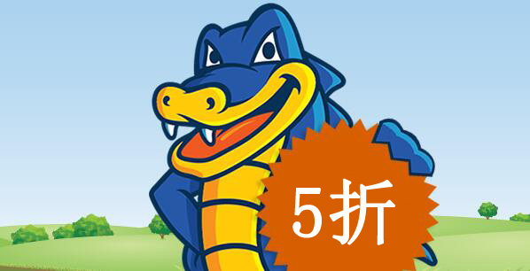 HostGator “五一特惠” 主机服务器5折促销
