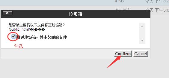 永久删除文件