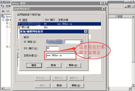 高级网站标识