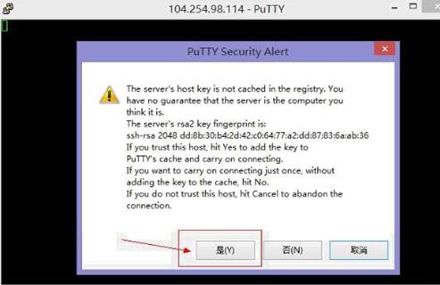 Putty登录