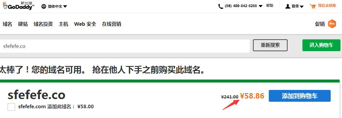 .co域名怎么样?