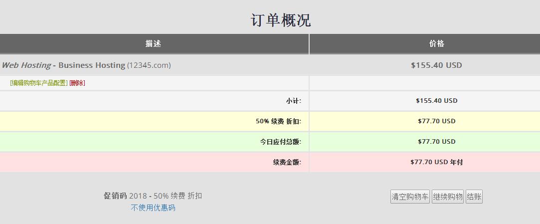 申请付款完成