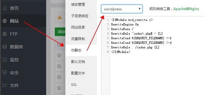 .htaccess文件