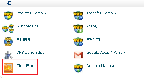 HostMonster主机开启CloudFlare-IDC情报论坛-资源分享-数据动力