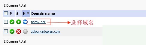 LunarPages切换PHP版本教程