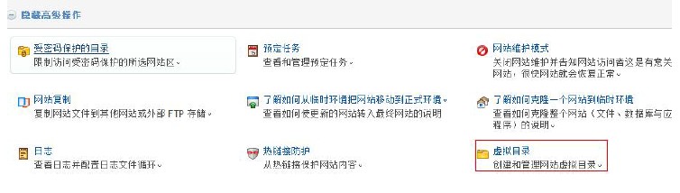 ResellerClub Windows主机设置数据库文件夹权限方法