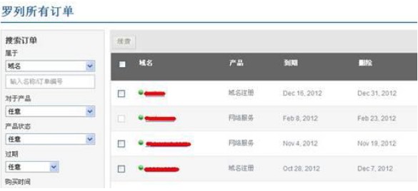 ResellerClub主机邮局管理功能介绍