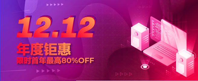 BlueHost主机优惠再度来袭 “双十二”低至二折