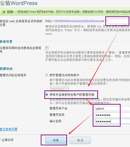 Plesk面板一键安装WordPress方法