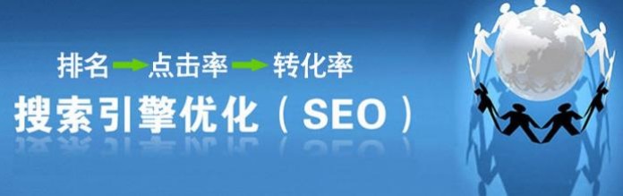 SEO套餐服务