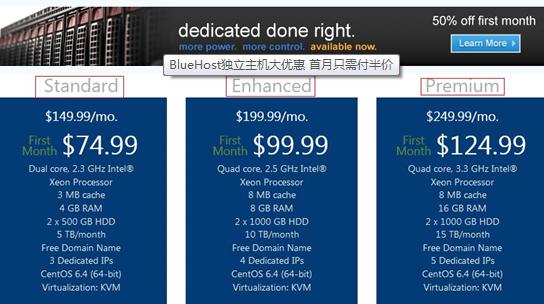 BlueHost独立主机夏季促销 首月享五折清凉价-IDC情报论坛-资源分享-数据动力