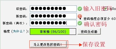 cPanel修改FTP密码方法