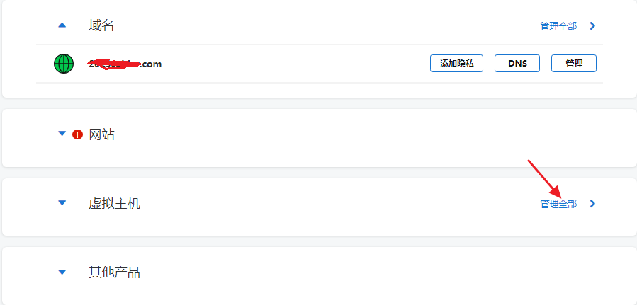 GoDaddy cPanel面板安装SSL证书方法