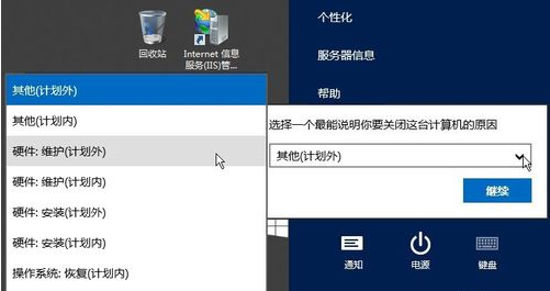 Windows Server 2012 R2系統重啟方法