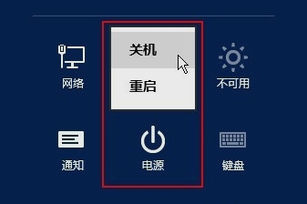 Windows Server 2012 R2系統重啟方法