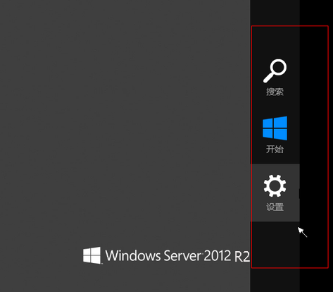 Windows Server 2012 R2系統重啟方法