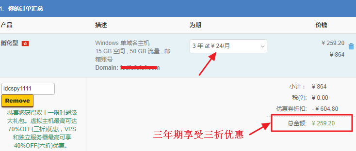 HostGator开启双十一狂欢盛宴 共享主机仅需三折