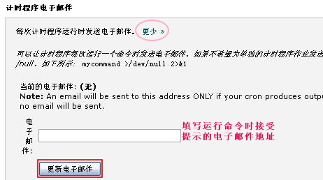 电子邮箱设置