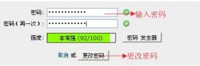 cPanel面板修改FTP密码方法