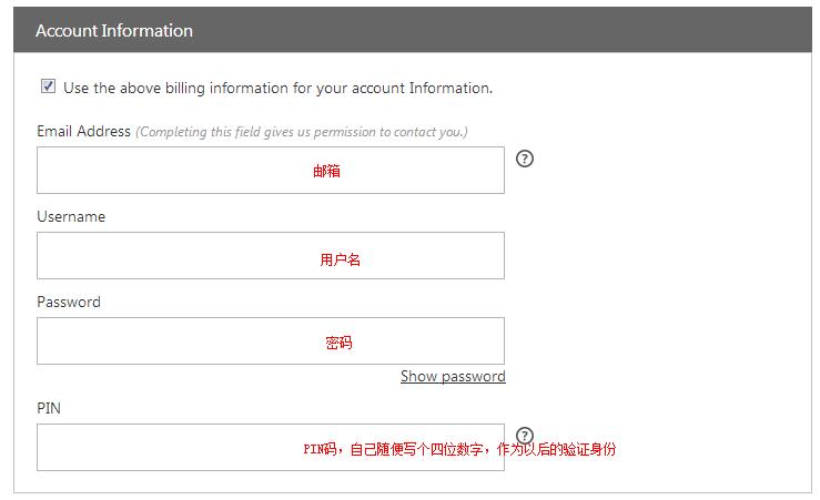 账户信息