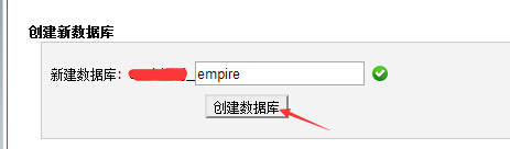 创建新数据库