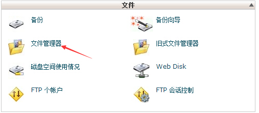 文件管理器