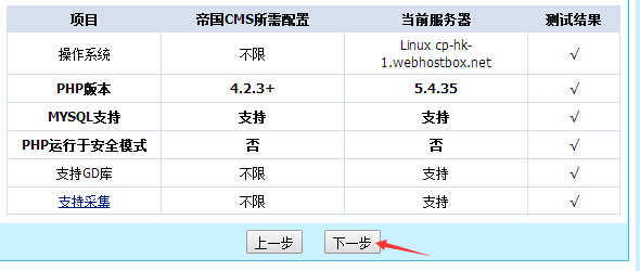 检测运行环境