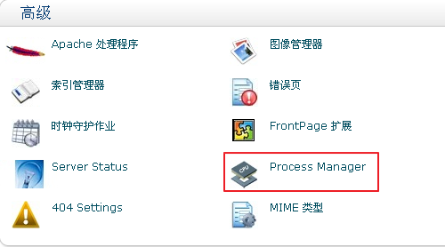 hostmonster 主机cPanel