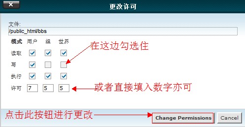 HostEase主机Linux主机如何设置文件权限
