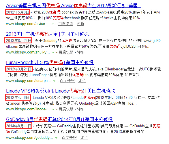 百度快照时间今起正式取消-IDC情报论坛-资源分享-数据动力