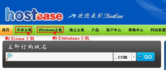 HostEase美国主机最新购买教程2016版